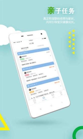 瞧贝园丁版截图