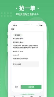 华人宿洁保洁端截图