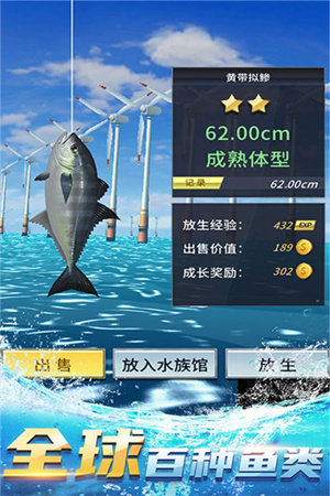 钓鱼达人内置菜单截图