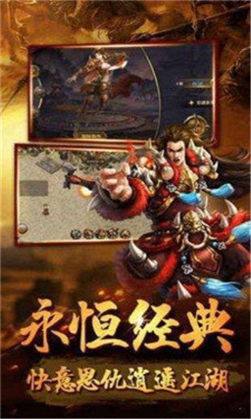 龙界传说三职业截图