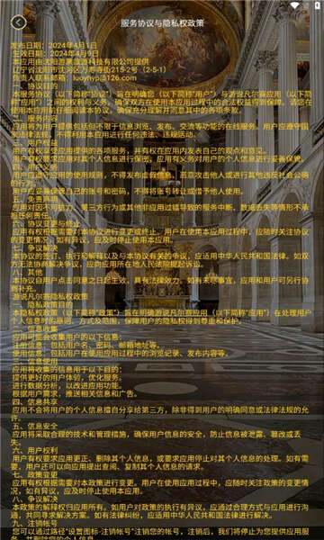 游说凡尔赛截图