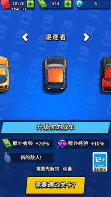 狂暴公路战车截图