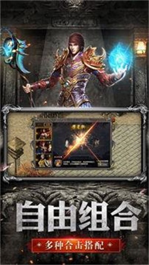 龙城秘境之热血主宰截图