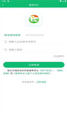 康寿药业截图