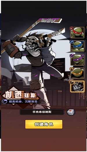 忍者神龟截图