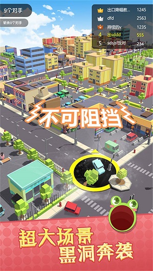 黑洞吞噬的挑战截图