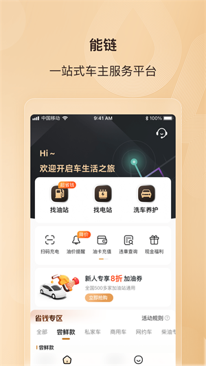 能链截图