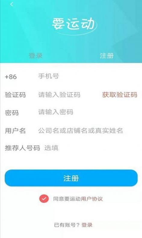 要运动截图