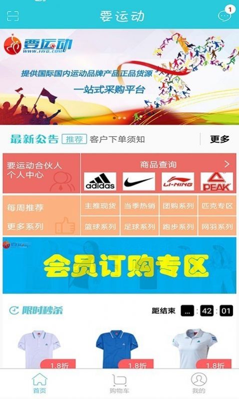 要运动截图