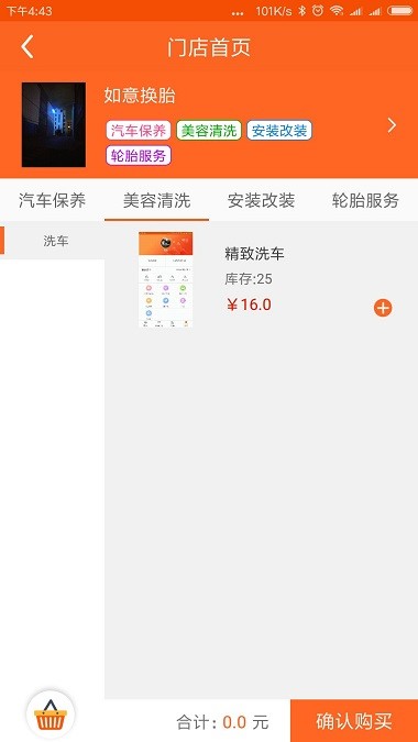 如驿如意截图