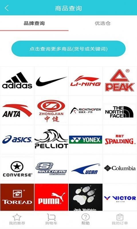 要运动截图