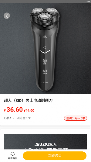 袋鼠宝截图