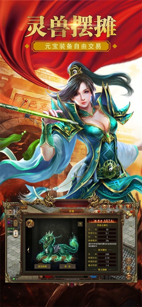 龙哮天罡火龙传奇截图