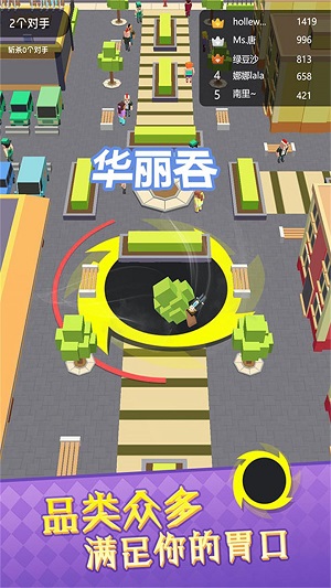黑洞吞噬的挑战截图