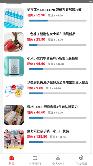 袋鼠宝截图