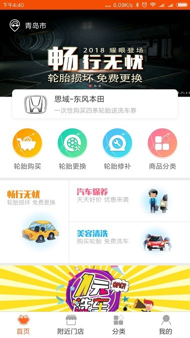 如驿如意截图