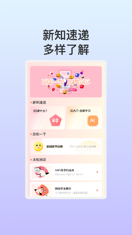 点晶优化助手截图