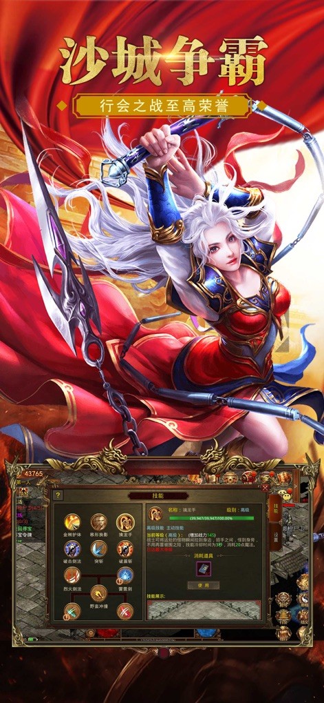 龙哮天罡火龙传奇截图