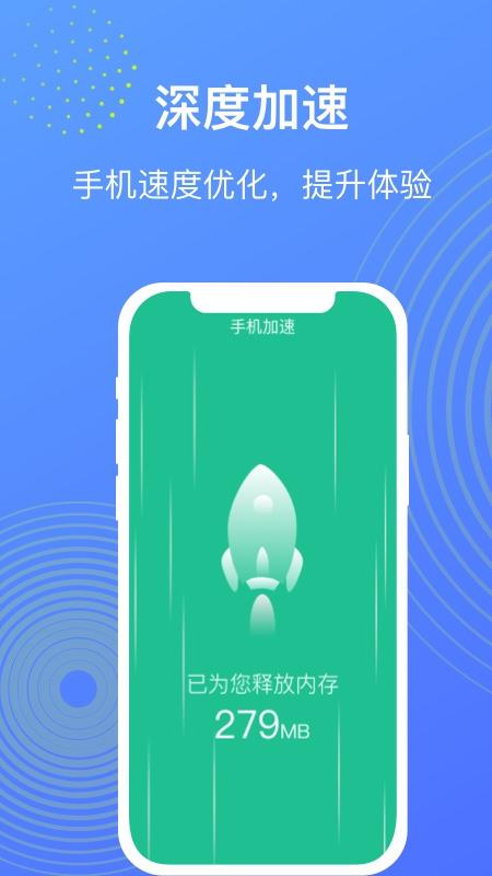 WiFi管理大师截图