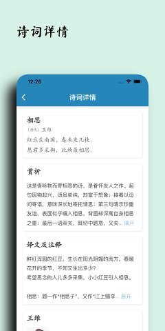 几枝截图