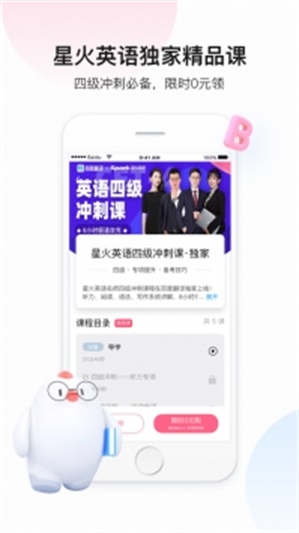 百度翻译工具截图