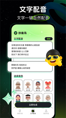 创音岛截图