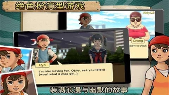 RamenChain拉面店截图