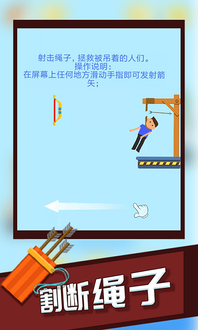 救救小伙伴截图