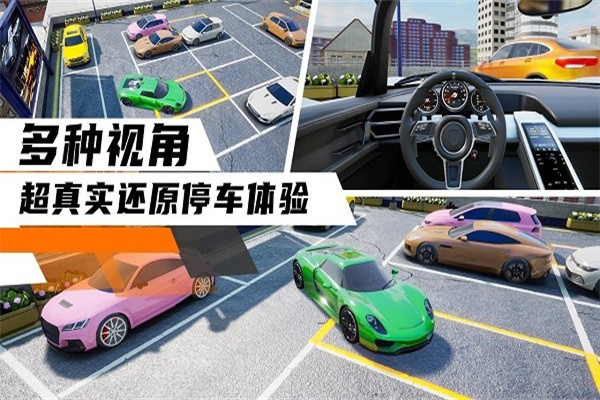 科二模拟器截图