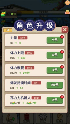 寻宝大作战截图