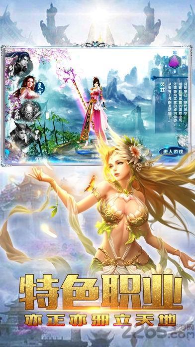 精灵龙座截图