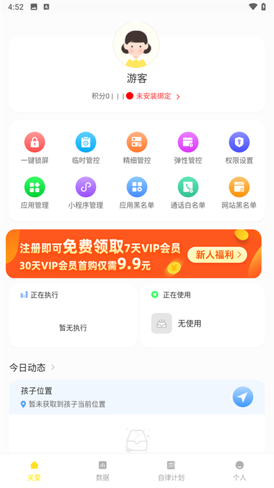 数育帮孩子端截图
