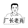 厂长老肖酒类商城
