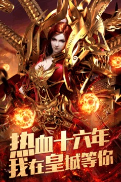 云峰专属神器传奇截图