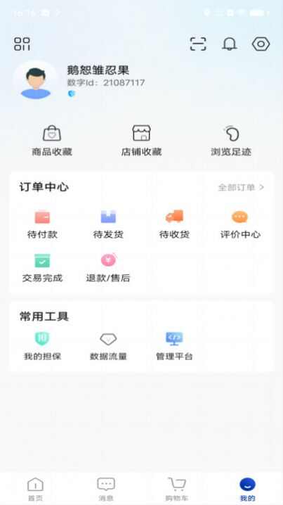 厂长老肖酒类商城截图