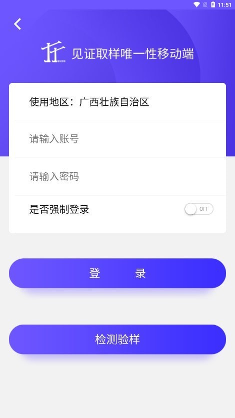 见证取样截图