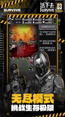 活下去内置菜单截图