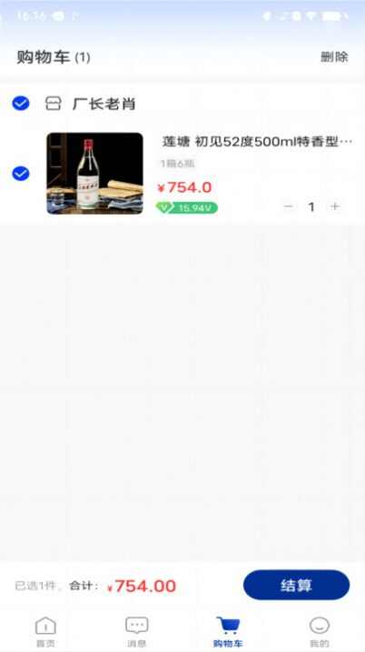 厂长老肖酒类商城截图