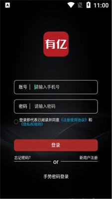 有亿截图