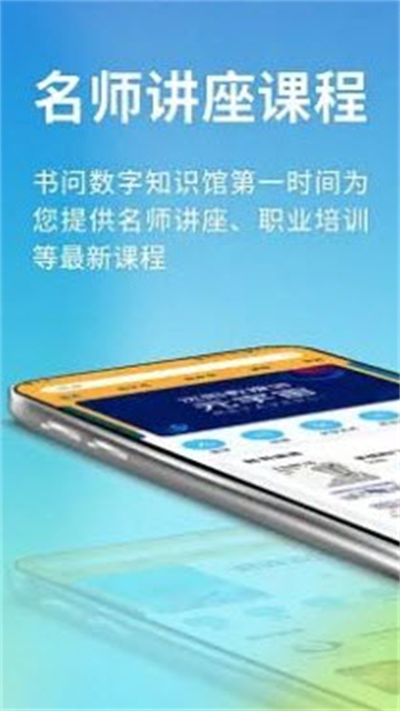 书问数字知识馆截图