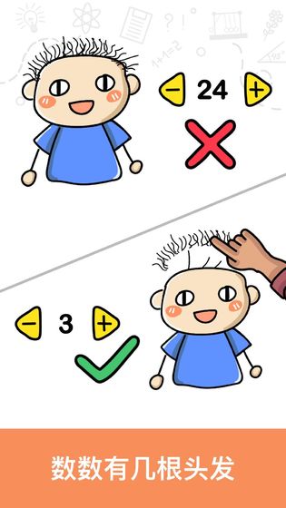 BrainOut截图
