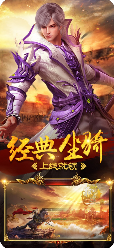 一刀沙城传奇截图