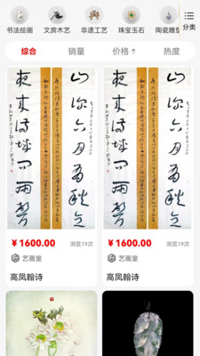 艺数通截图