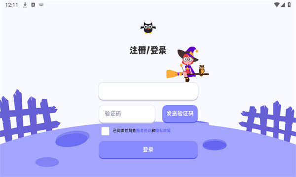 巫师英语截图