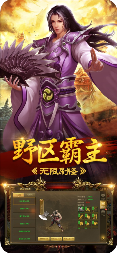 一刀沙城传奇截图