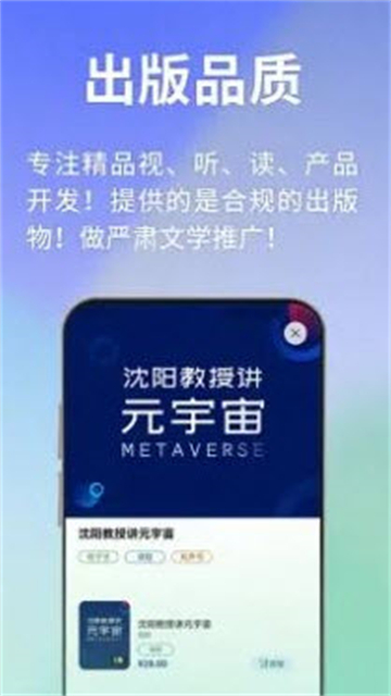 书问数字知识馆截图