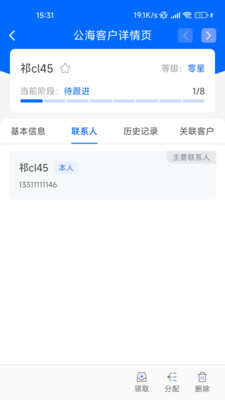 融享客SaaS截图