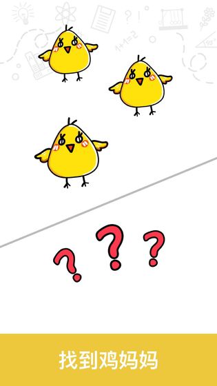 BrainOut截图