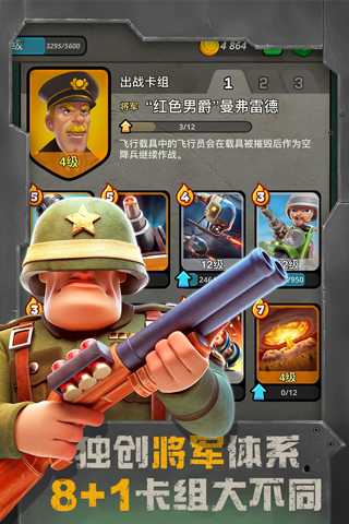 战区英雄内置菜单截图