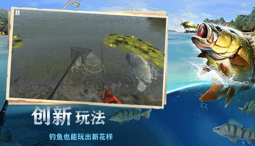 欢乐钓鱼王截图